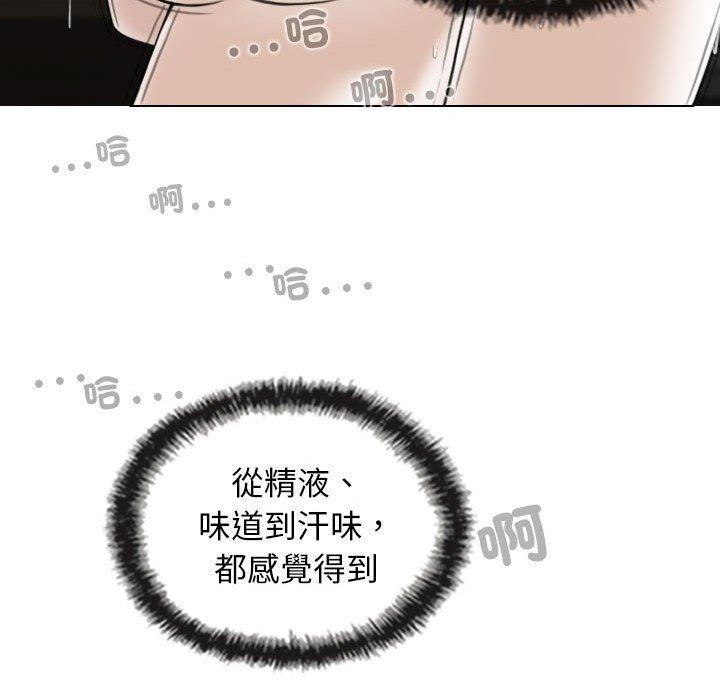 女性友人 第 57 話 第20页