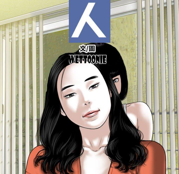 女性友人 第 57 話 第29页