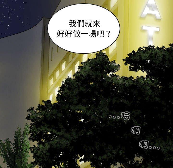 女性友人 第 57 話 第35页