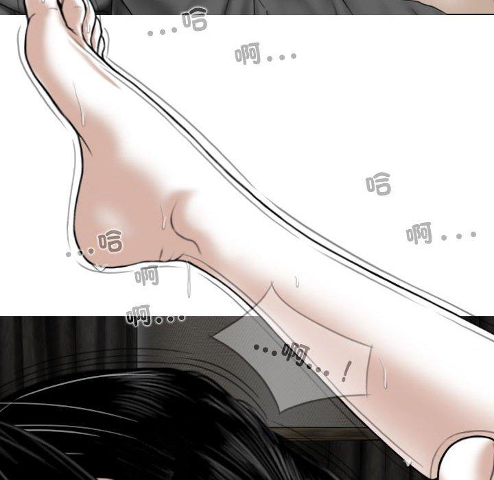 女性友人 第 57 話 第41页