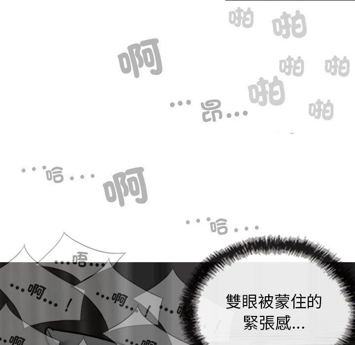 女性友人 第 57 話 第52页