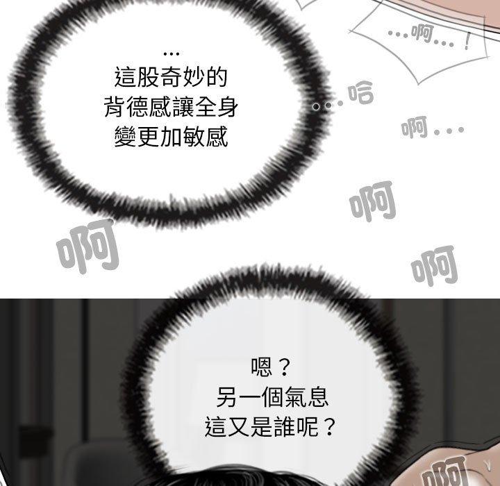 女性友人 第 57 話 第54页