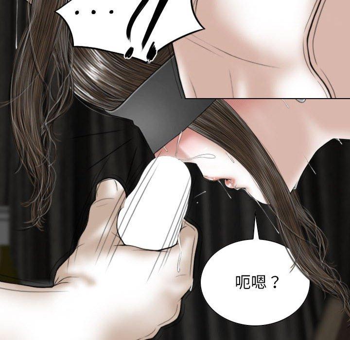 女性友人 第 57 話 第61页