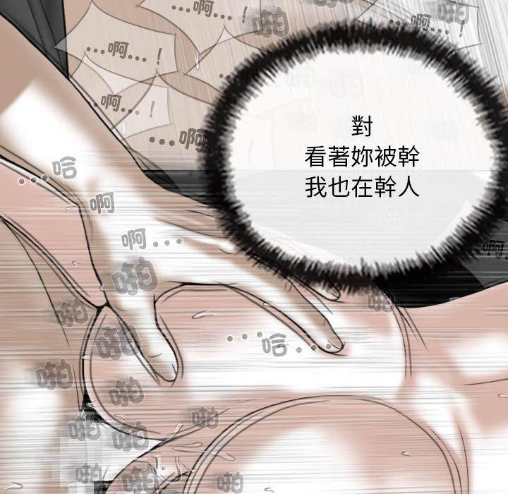 女性友人 第 57 話 第137页