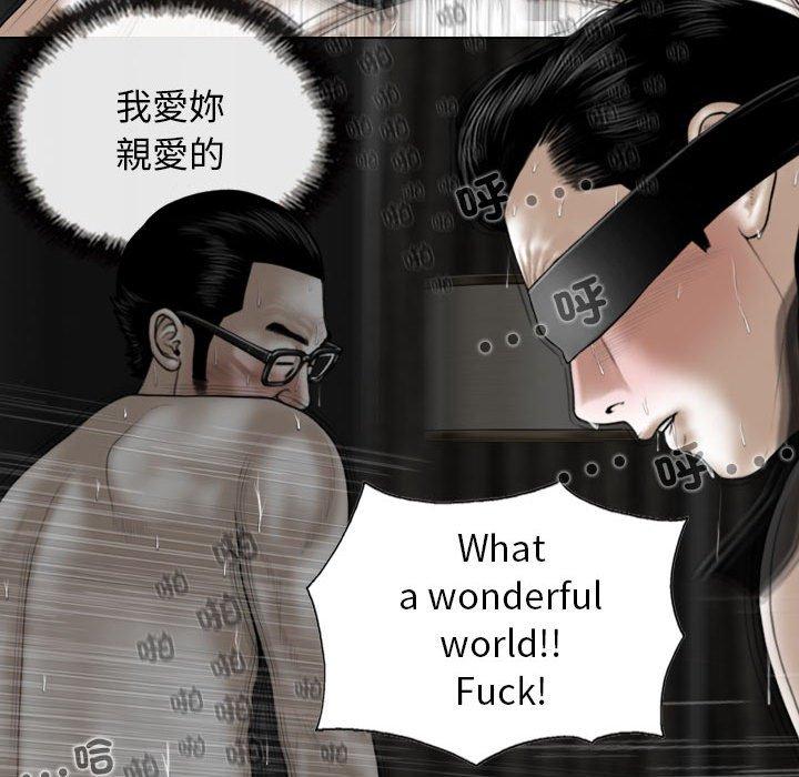 女性友人 第 57 話 第143页