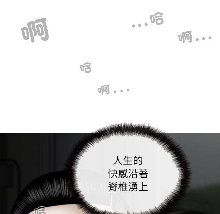 女性友人 第 57 話 第139页
