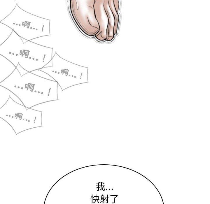女性友人 第 57 話 第150页