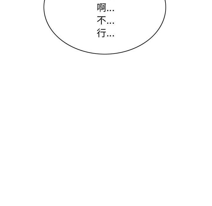 女性友人 第 57 話 第151页