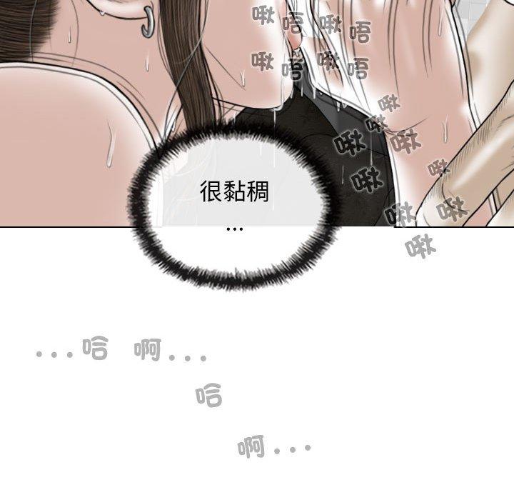 女性友人 第 57 話 第68页