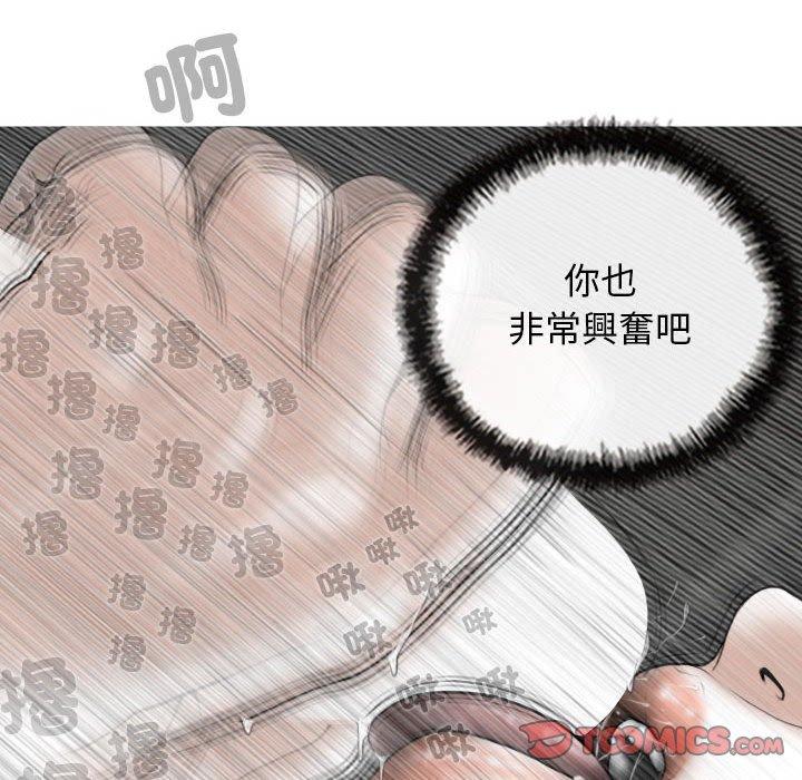 女性友人 第 57 話 第69页