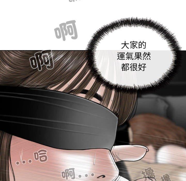 女性友人 第 57 話 第71页