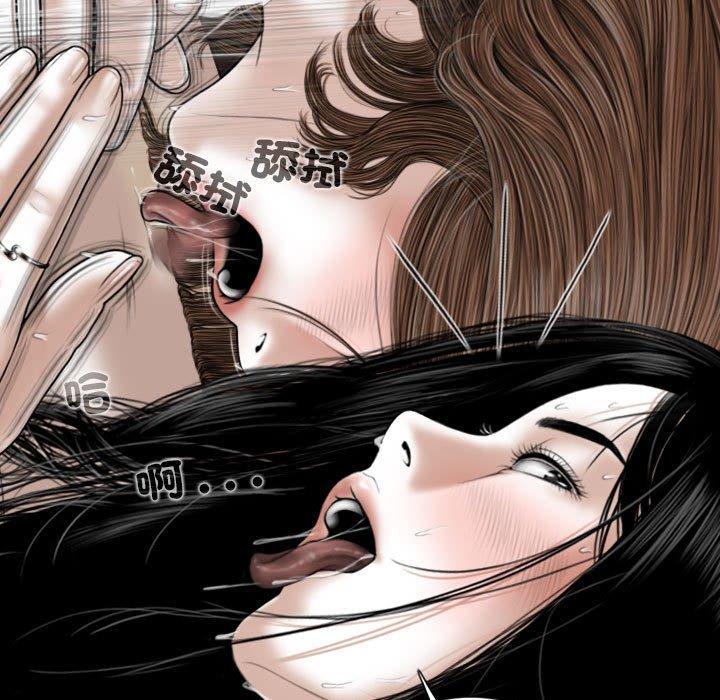 女性友人 第 57 話 第77页