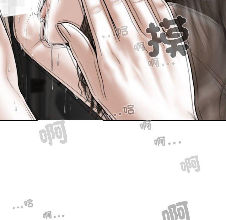 女性友人 第 57 話 第85页