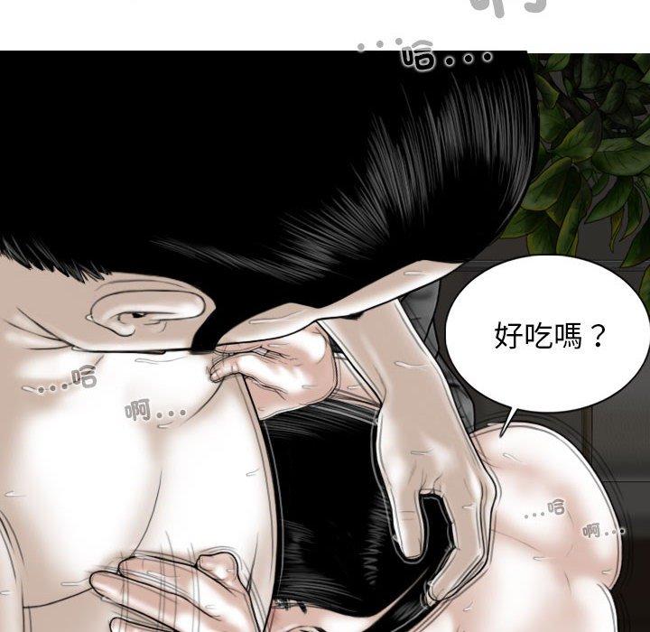女性友人 第 57 話 第86页