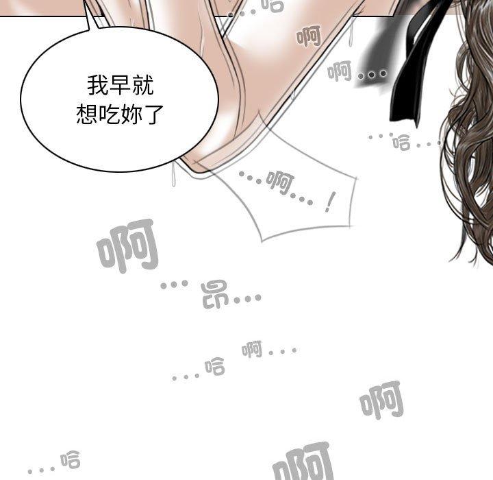女性友人 第 57 話 第94页