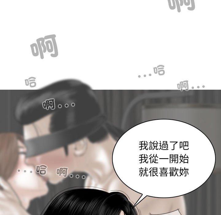 女性友人 第 57 話 第92页