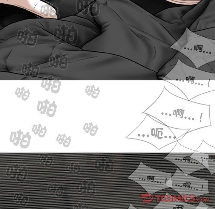 女性友人 第 57 話 第117页