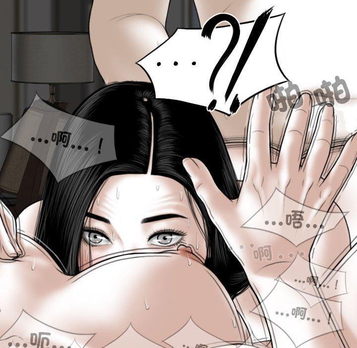 女性友人 第 57 話 第114页