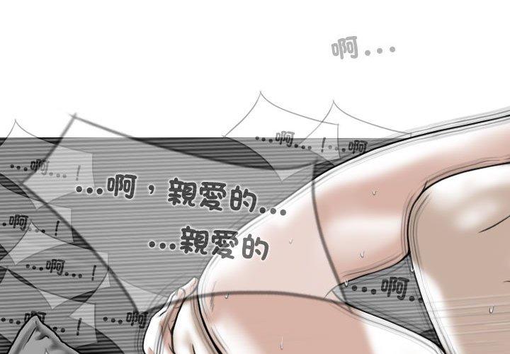 女性友人 第 58 話 第2页