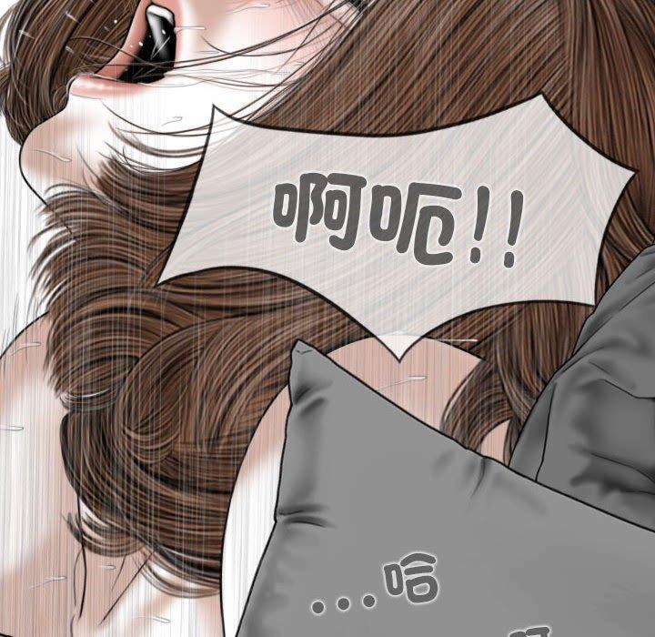 女性友人 第 58 話 第5页