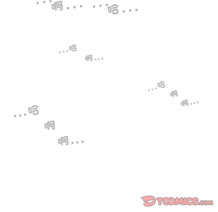 女性友人 第 58 話 第9页