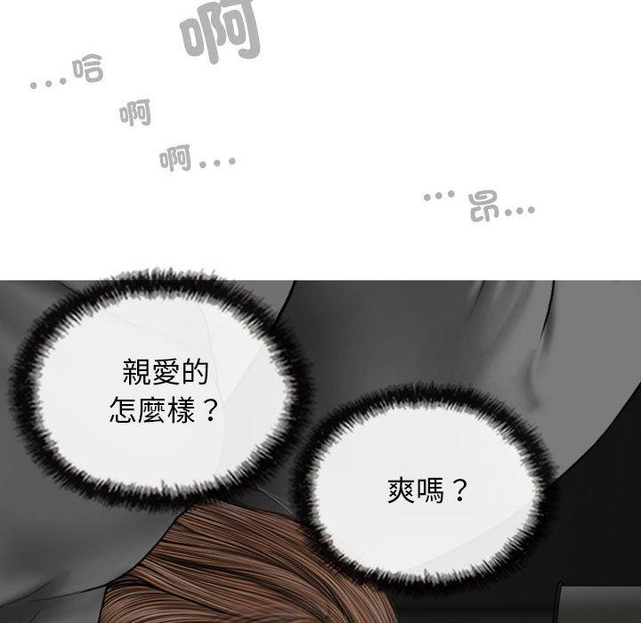 女性友人 第 58 話 第16页