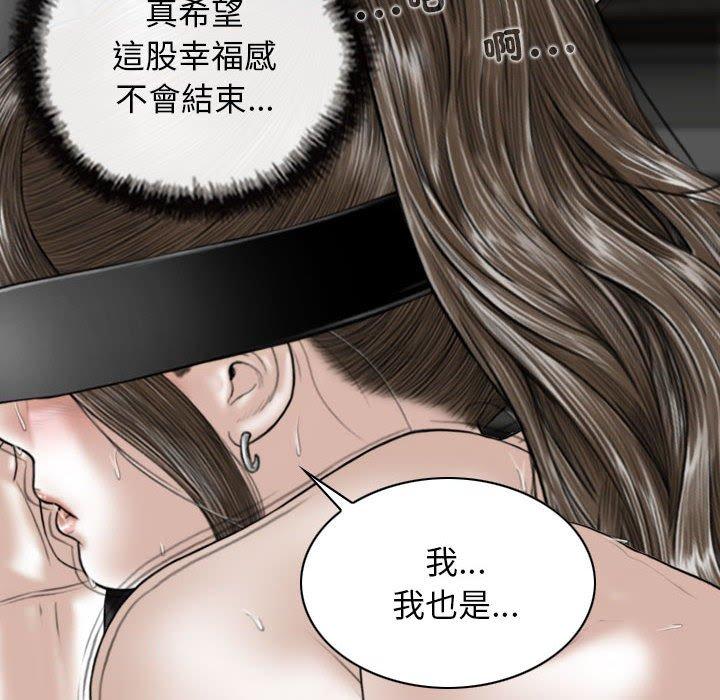 女性友人 第 58 話 第19页