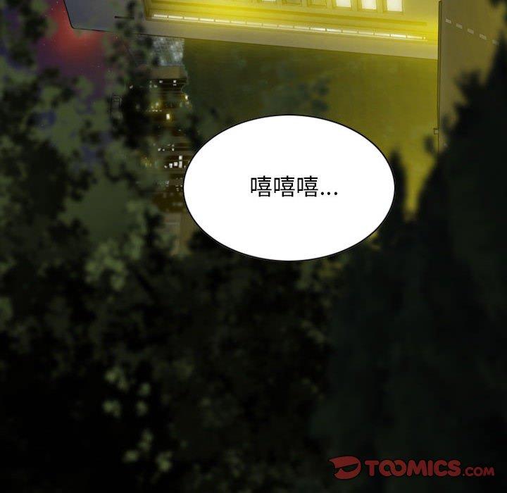 女性友人 第 58 話 第99页