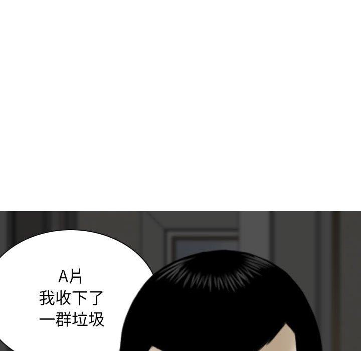 女性友人 第 58 話 第102页