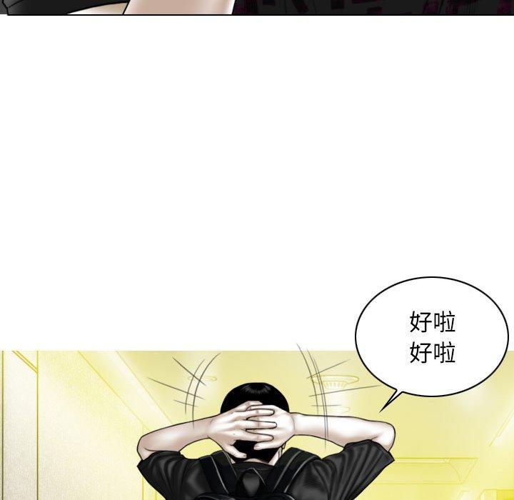 女性友人 第 58 話 第104页