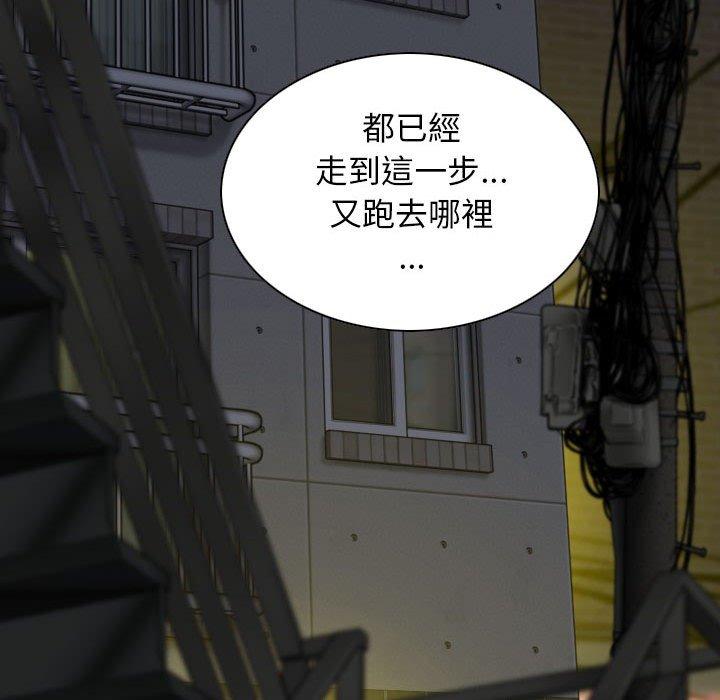 女性友人 第 58 話 第113页