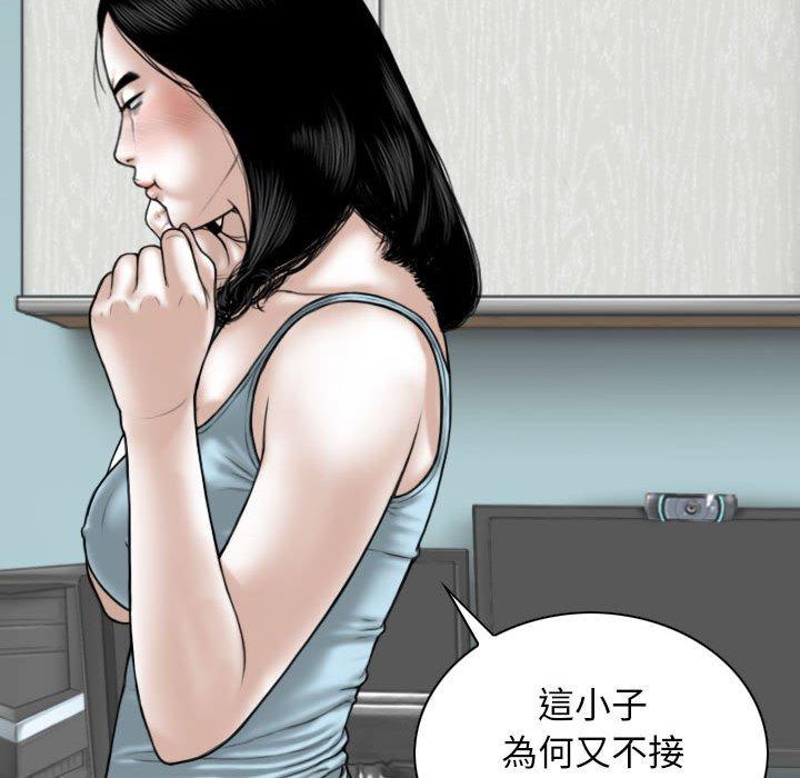 女性友人 第 58 話 第109页