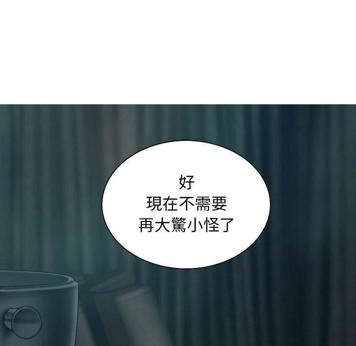 女性友人 第 58 話 第121页