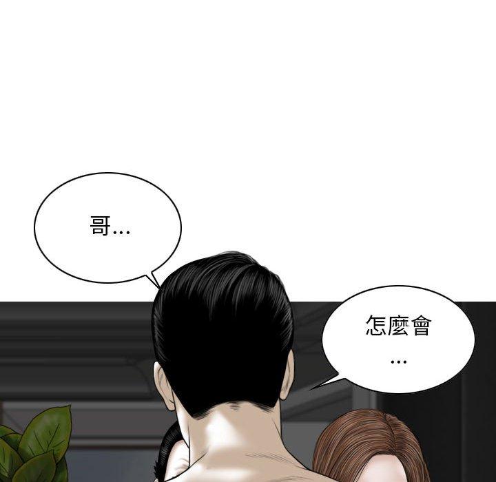 女性友人 第 58 話 第136页