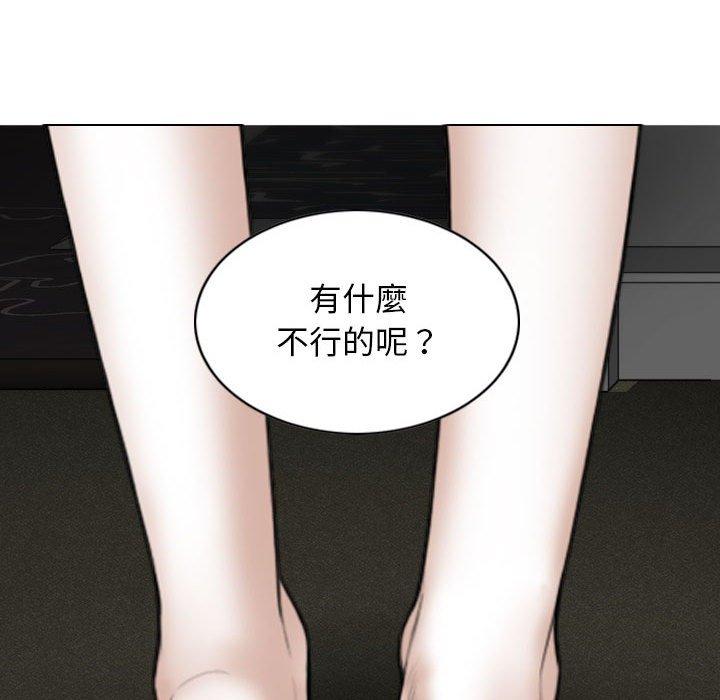 女性友人 第 58 話 第144页