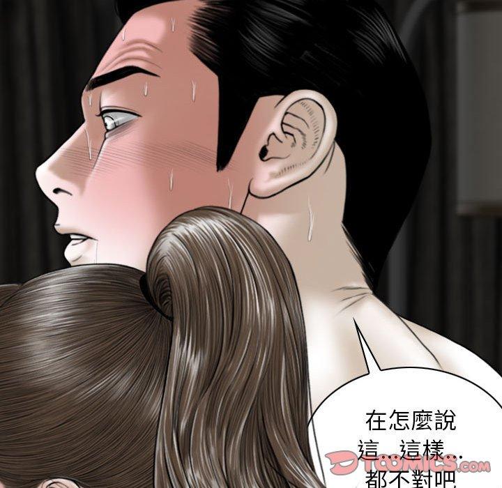 女性友人 第 58 話 第141页
