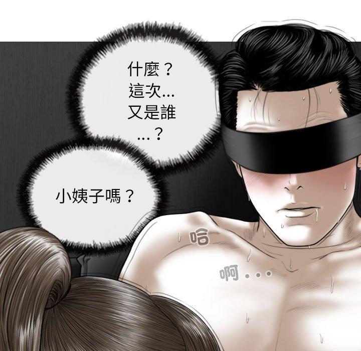 女性友人 第 58 話 第42页