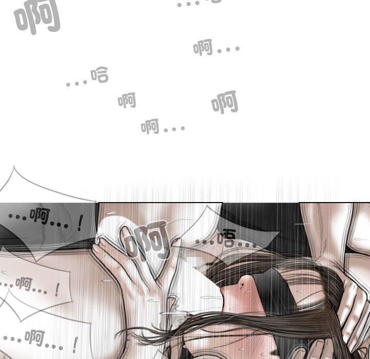 女性友人 第 58 話 第48页