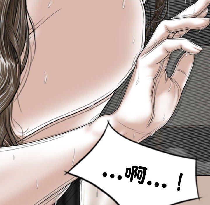 女性友人 第 58 話 第56页