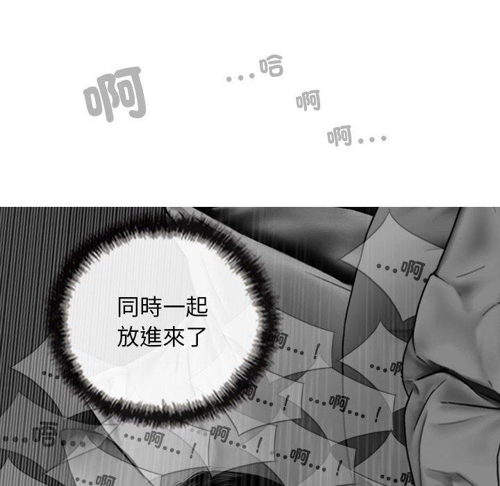 女性友人 第 58 話 第61页