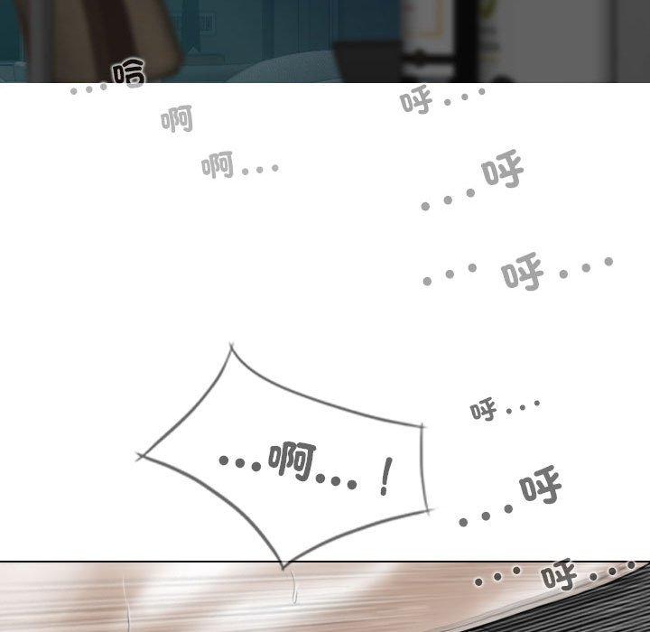 女性友人 第 58 話 第80页