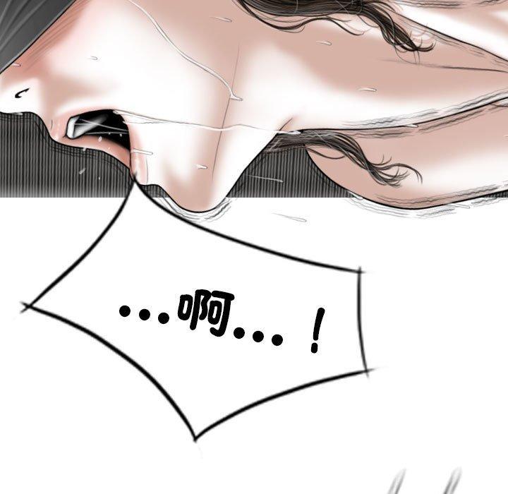 女性友人 第 58 話 第84页