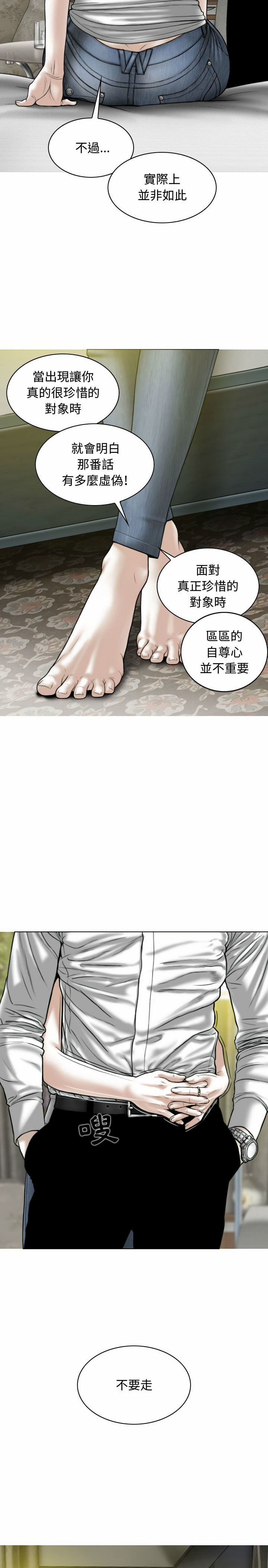女性友人 第6章 第4页