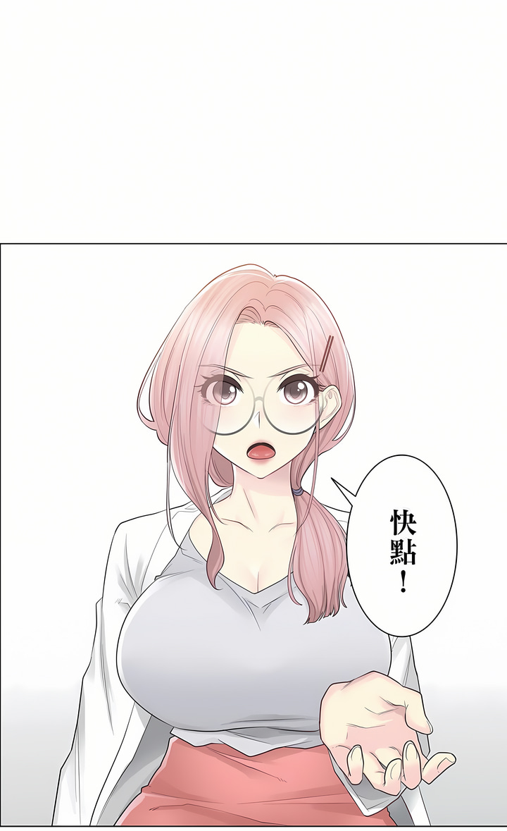 觸電！～解封之觸[ 第一季] 第11章 第10页