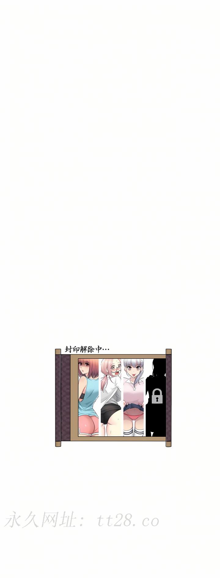 觸電！～解封之觸[ 第一季] 第15章 第30页