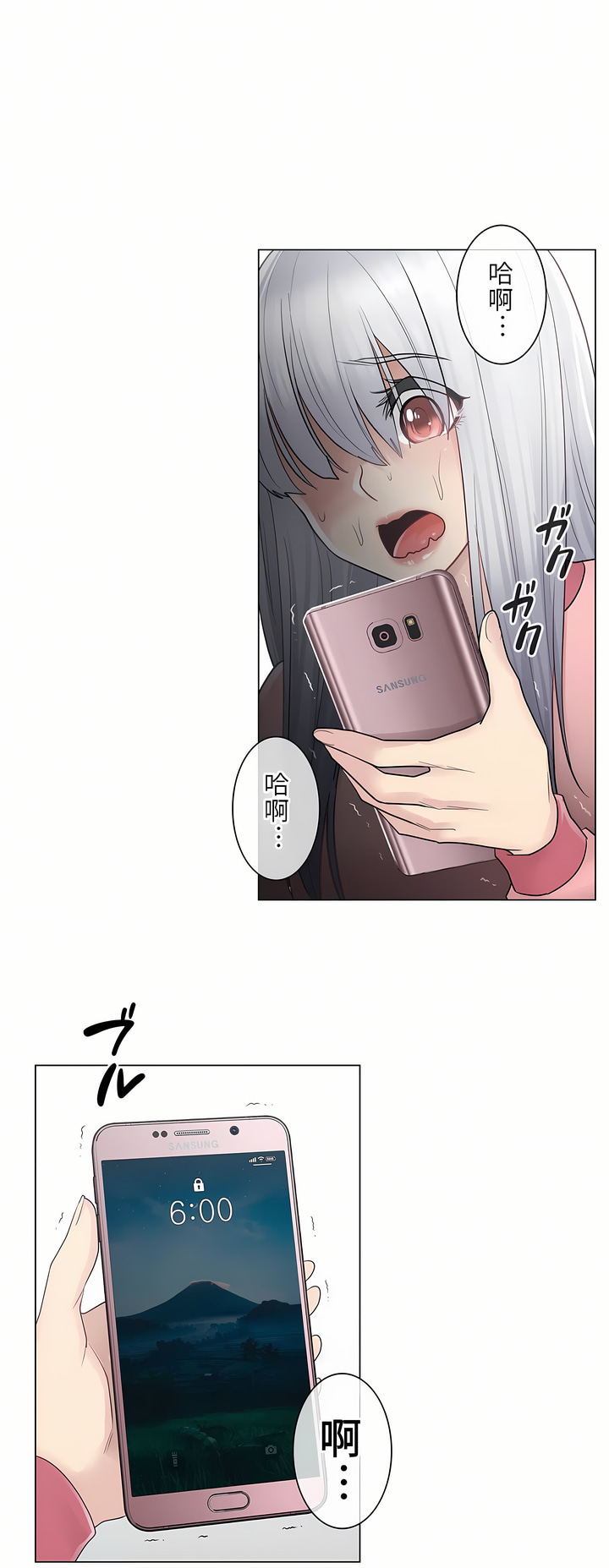 觸電！～解封之觸[ 第一季] 第16章 第18页