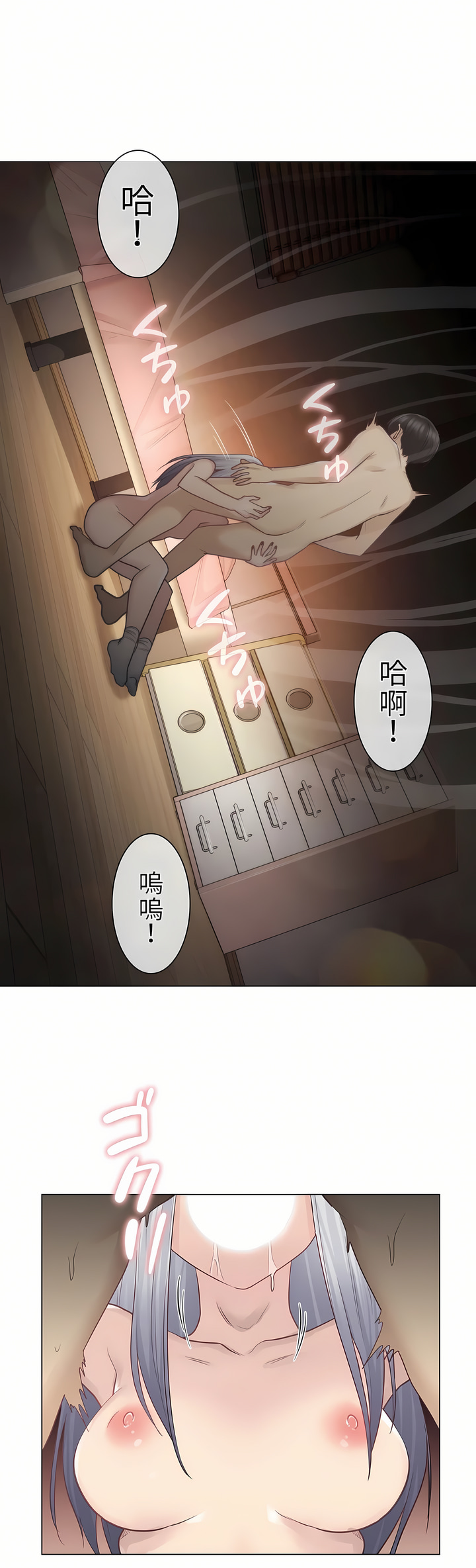 觸電！～解封之觸[ 第一季] 第18章 第10页