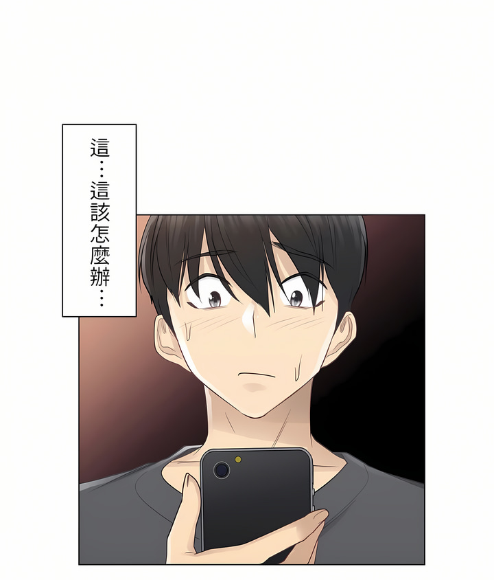 觸電！～解封之觸[ 第一季] 第18章 第18页