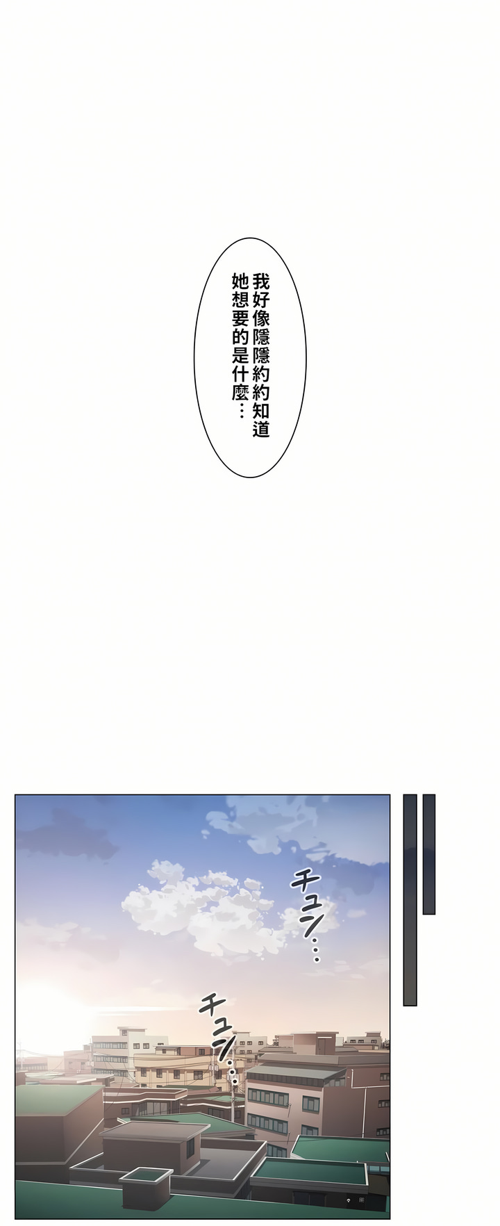 觸電！～解封之觸[ 第一季] 第18章 第33页