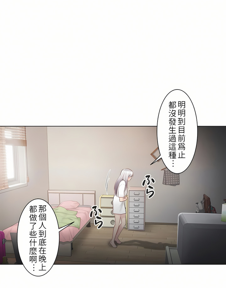 觸電！～解封之觸[ 第一季] 第18章 第36页